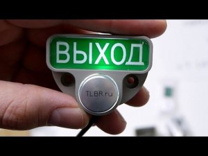 Кнопки выхода СКУД