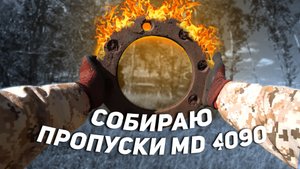 Металлокоп с МТ 705. Сколько металла найдет китайская терка после дешевого MD 4090.mp4