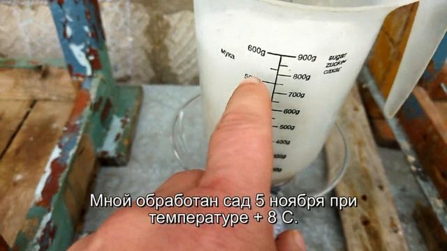 Опрыскивание мочевиной осенью
