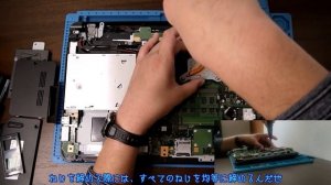 ノートパソコンのCPUをPentiumからi7に変更する