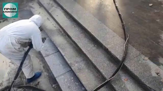 Удаление высолов
