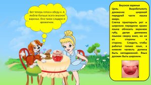 Артикуляционная гимнастика Звук (Р) Приключение маленькой принцессы