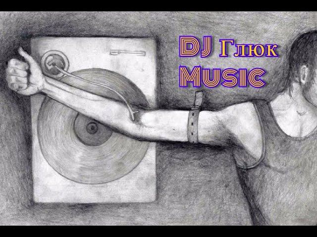 DJ Глюк - Dancecore для Любимых Vol. 119 (Dancecore/Hands Up) May 2022 смотреть онлайн