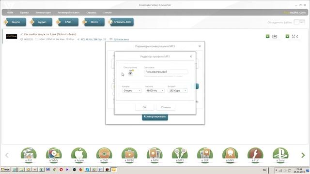 Вся правда о Freemake Video Converter. Не скачивайте этот мусор!!! смотреть онлайн