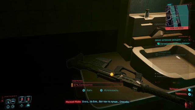 Где найти винтовку СуперКритик ❗ Cyberpunk 2077