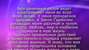 Молитва на исцеление (Джозеф Мерфи)