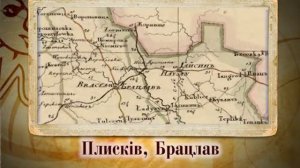 179 НЕП Шевченко на Поділлі