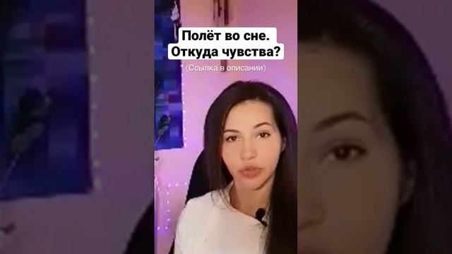 Полёт во сне. Откуда чувства?