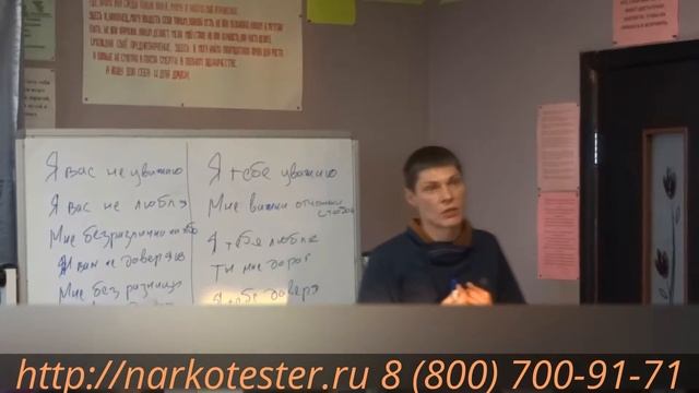 Лечение наркомании. Отношения. Остановится и посмотреть на себя.mp4 смотреть онлайн