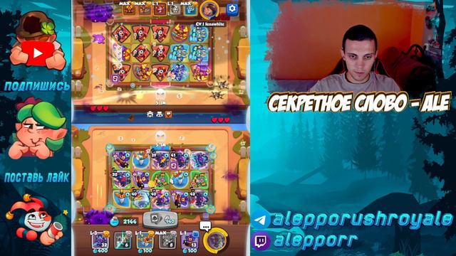 RUSH ROYALE | ЛУЧШАЯ КОЛОДА ДЛЯ ТЁМНОГО ДХ | МИЛЛИАРДЫ УРОНА И БАФ НЕДЕЛИ | ALEPPO
