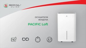 Осушитель воздуха серии PACIFIC Loft