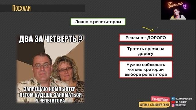 ? Как выбрать репетитора? И не прогадать?