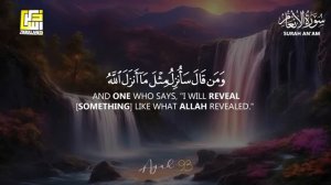 Surah Al An'am (سورة الأنعام)