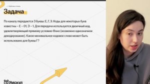 Задание №4 из ЕГЭ по информатике | Умскул
