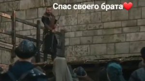 Diriliş Ertuğrul/Воскресение Эртугрул/Эртугрул спас своего брата!/Ertuğrul bey ağabeyini kurtardi!