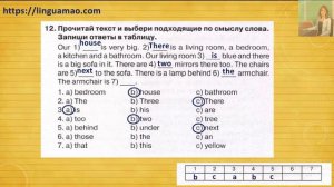 Spotlight 3 класс Сборник упражнений страница 86 номер 12 ГДЗ решебник