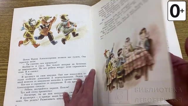 Книжки и картинки. Иллюстраторы детских книг. Наталья Трепенок