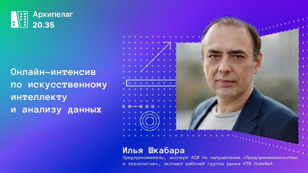 ЗАЧЕМ МЫ ИДЕМ НА «АРХИПЕЛАГ 20.35» И ПОЧЕМУ ЭТО НУЖНО ВАМ