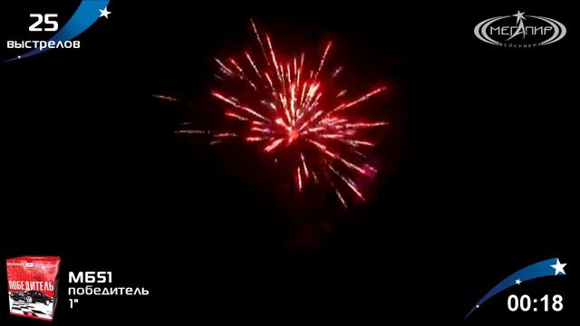 Батарея салютов "Победитель" смотреть онлайн