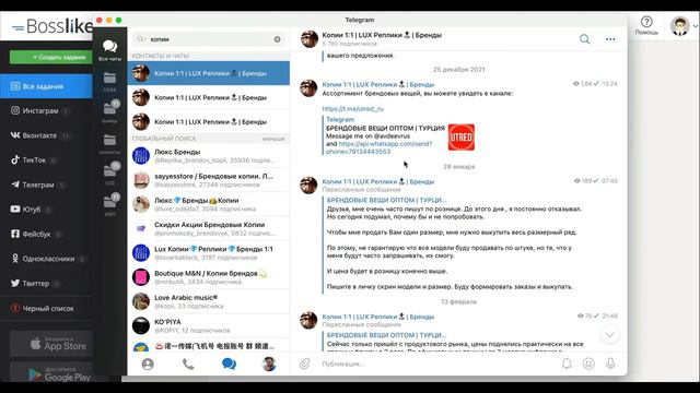 Накрутка подписчиков в Телеграм на канал