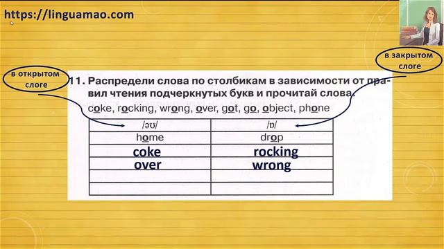 Spotlight 3 класс Сборник упражнений страница 55 номер 11 ГДЗ решебник смотреть онлайн