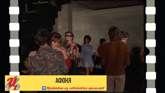 Мать чесная, председатель месткома нашего пришел! Теперь весь вечер придется с ним танцевать..