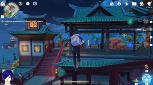 Прохождение Genshin Impact  | Приближение новой звезды: равновесие