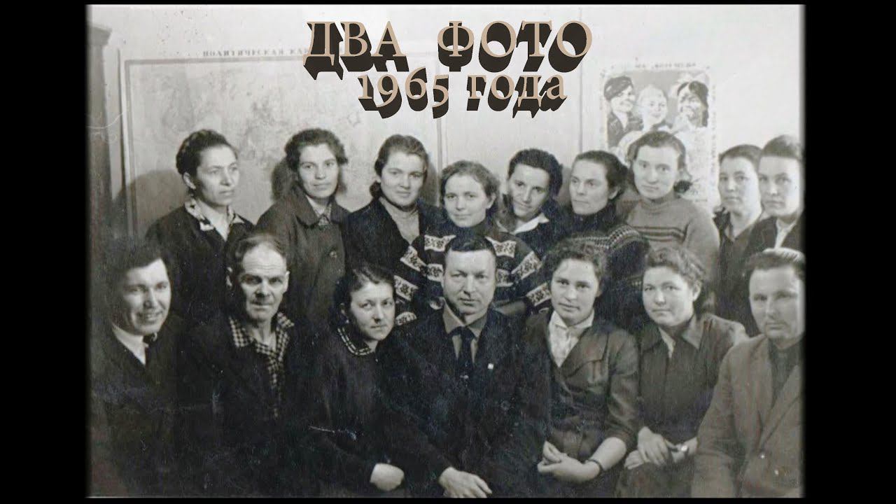 Завьялово Алтайский край, две фотографии 1965 года в совхозе «Рассвет»