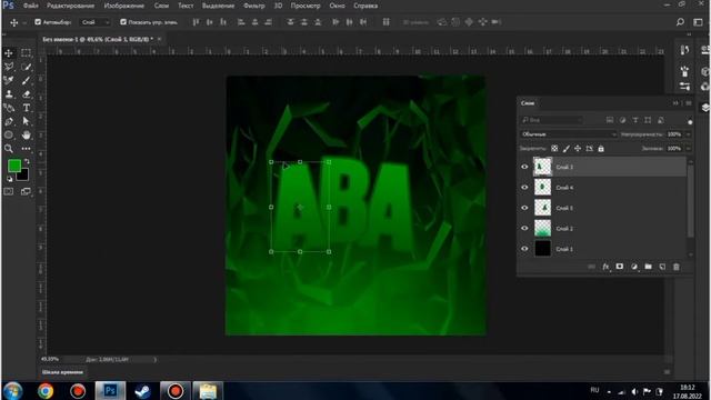 КАК сделать АВУ в Фотошоп на пк в 2022 году! #гайд
