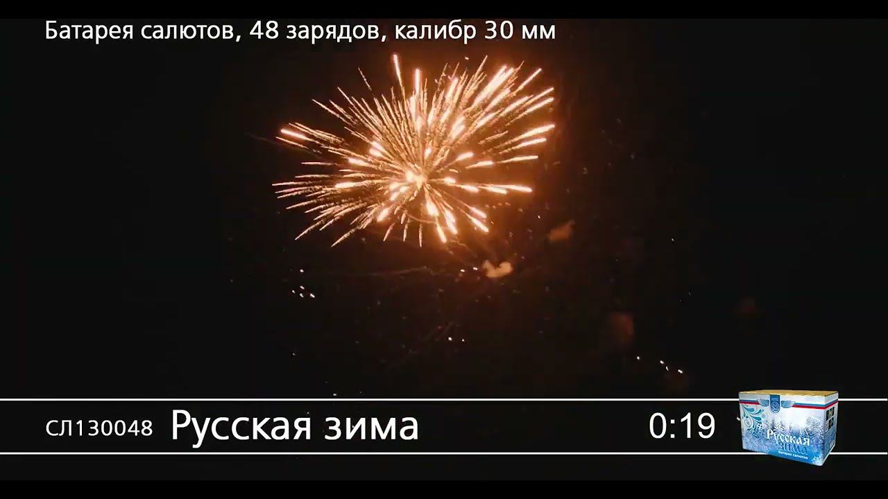 СЛ130048 Русская зима - фейерверки и салюты в Новосибирске в КОЛОРЛОН ВТД смотреть онлайн
