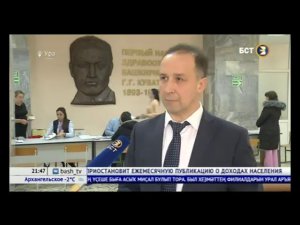 Башкирия занимает 6-е место в стране по трансплантации почек