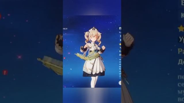 Трэнд перекличка персонажей Геншин Импакт ? смотреть онлайн