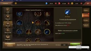 2023 Сила 374.000.000.000   #dragonstormfantasy   от игрока: #RomanDoktor