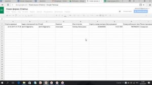 Гугл-форма. как найти данные о регистрации. Любовь Алексеева