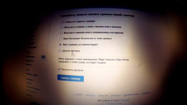 Как посмотреть 3 последних гостя ВКонтакте смотреть онлайн