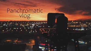 Panchromatic vlog #10 - Таня за рулём, оранжерея, тусовка и много рассветов