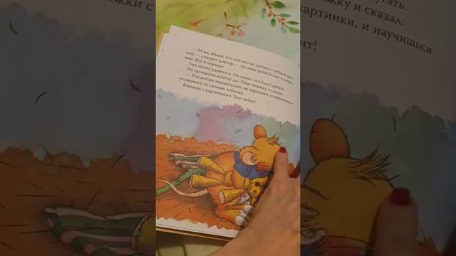 Мышонок Кира не хочет спать смотреть онлайн