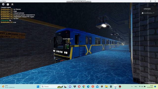 Катаюсь вместе с Кубиком Рубиком в Metrostroi Roblox смотреть онлайн