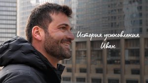 История усыновления: Родственные связи Ивана в России и Армении (19.06.2023)