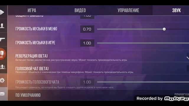 Как включить микрофон в стандофф 2 смотреть онлайн