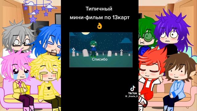 Реакция 13 карт на тт 3/? смотреть онлайн