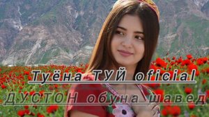 ЧОР БОГИ  БОЛО  РУСТАМ АЗИМИ ТУËНА CHORBOGI BOLO 2023