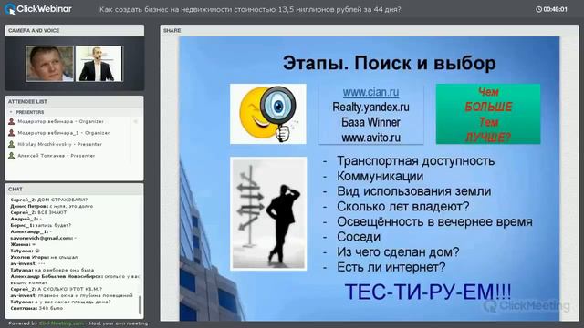 #ТерриторииИнвестирования Доходный дом  с чего начать