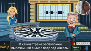 Стрим игры "Вращайте барабан 2017".