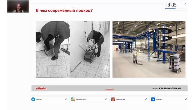 ПРАКТИКА ПРИМЕНЕНИЯ СОВРЕМЕННОГО УБОРОЧНОГО ИНВЕНТАРЯ НА ПРЕДПРИЯТИЯХ ПИЩЕВОЙ ПРОМЫШЛЕННОСТИ