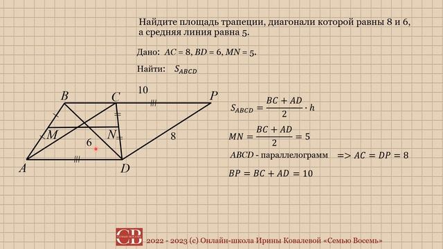 Задача 25 ОГЭ по математике смотреть онлайн