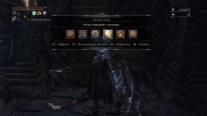 Bloodborne : фарм треугольных самоцветов