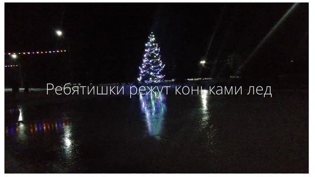 Шумановку украсили к Новому году