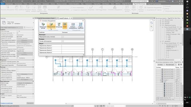 MagiCAD для Revit. Проектирование систем вентиляции и предварительный расчет стоимости оборудования смотреть онлайн