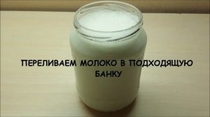 4 Натуральный домашний мацони. Получается густой, приятный и полезный кисломолочный напиток.